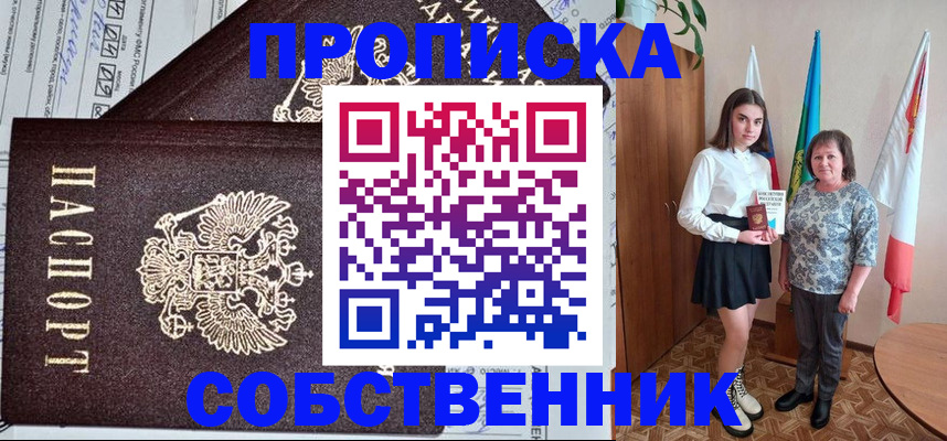 временная регистрация поиск в Волгодонске