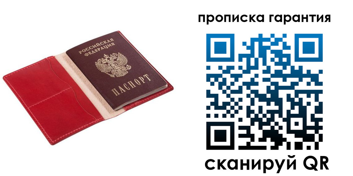прописка для школы в Волгодонске