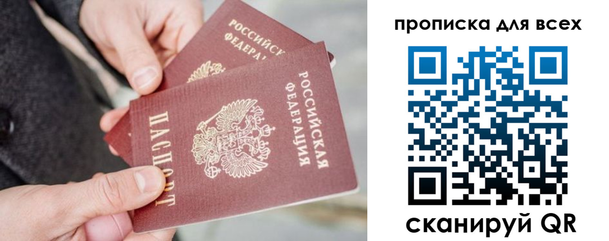 временная регистрация недорого в Волгодонске