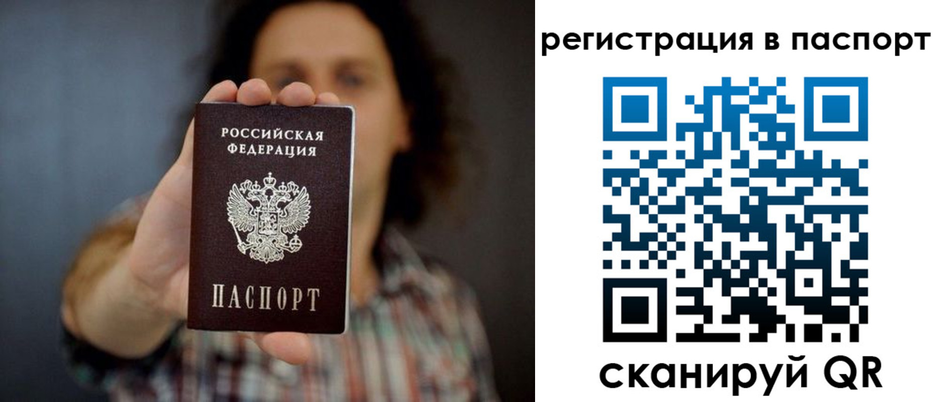 временная регистрация гарантия в Волгодонске