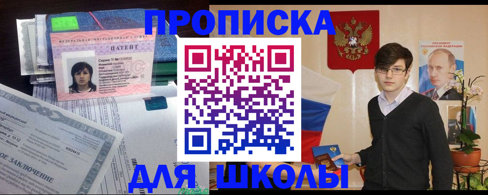 прописка паспорт в Волгодонске