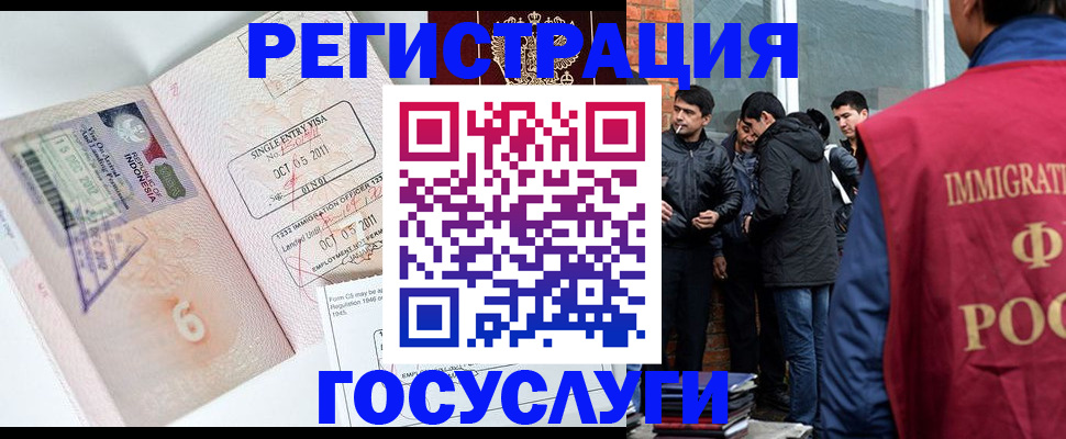 временная регистрация в квартире в Волгодонске