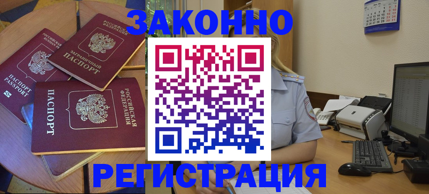 регистрация для школы в Волгодонске