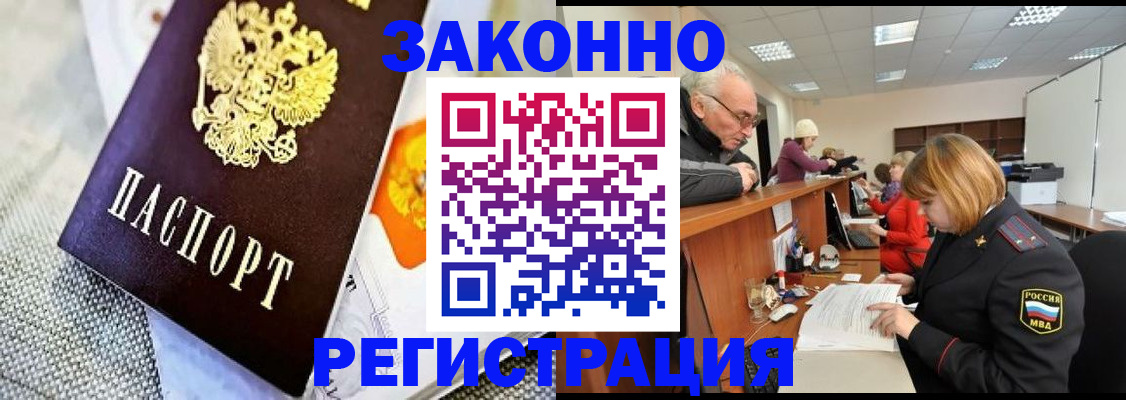 временная регистрация госуслуги в Волгодонске