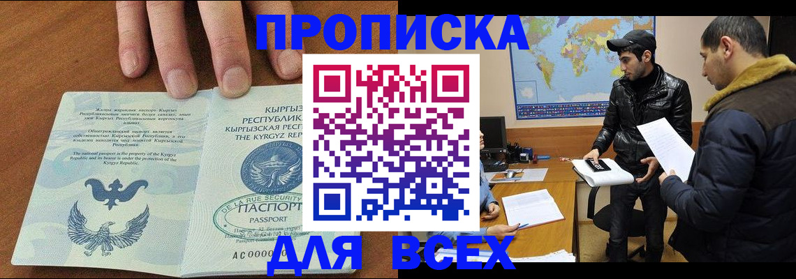 временная регистрация законно в Волгодонске